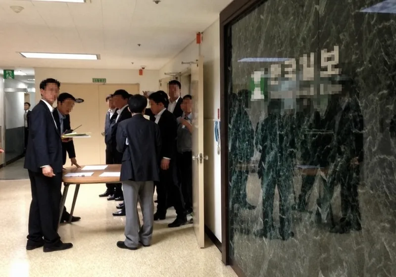 주주총회 질서유지