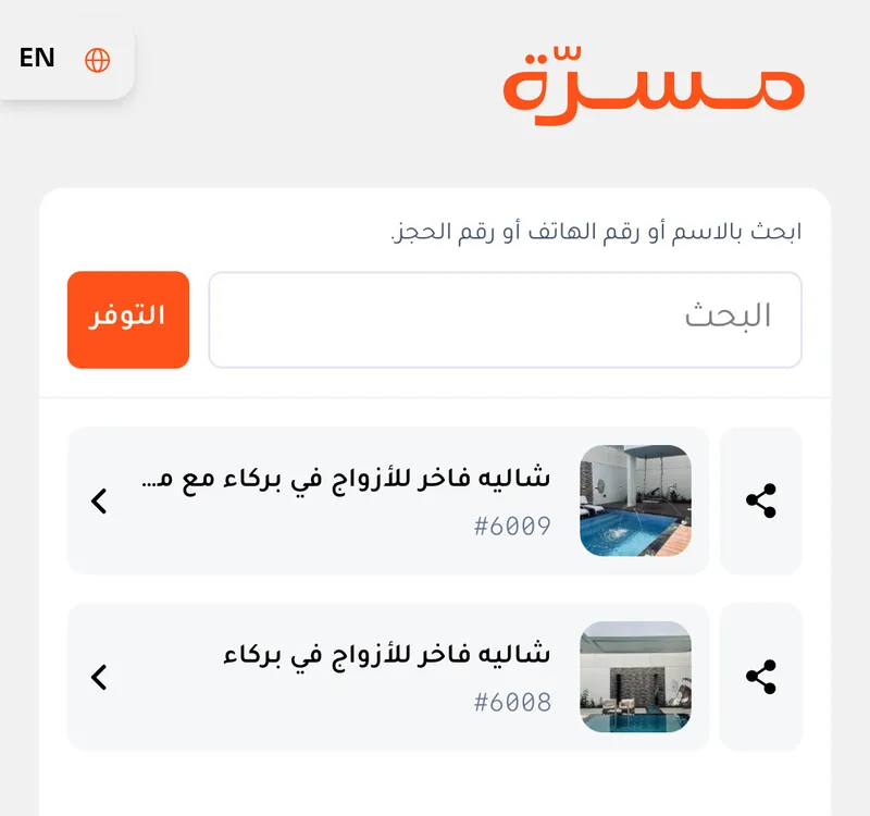 جناح جيلان الملكي